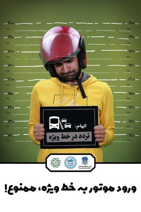 ترویج رفتارهای مناسب در حوزه حمل و نقل و ترافیک در منطقه ترویج رفتارهای مناسب در حوزه حمل و نقل و ترافیک در منطقه 15