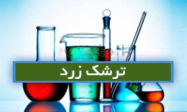 ترشک زرد Rumex crispus ترشک زرد Rumex crispus